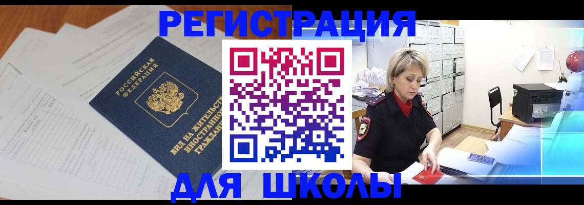 прописка штамп в Коврове
