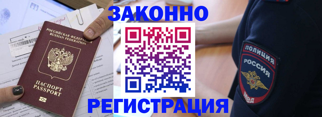 временная регистрация собственник в Коврове
