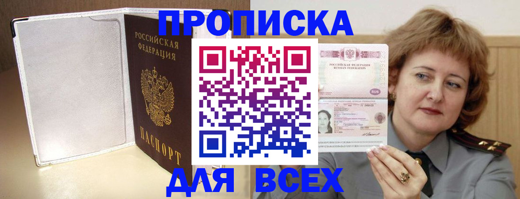 временная регистрация для всех в Коврове