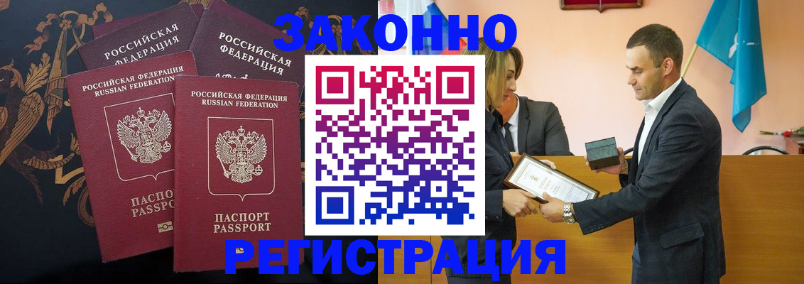 прописка штамп в Коврове